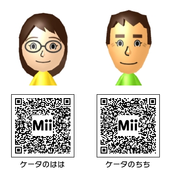アニメ・漫画】妖怪ウォッチ Mii その6 - Mii Direct