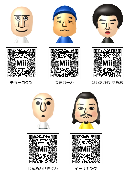 マスコット】ゆるキャラ Mii その7 - Mii Direct