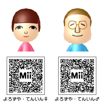 ゲーム】リングフィット アドベンチャー Mii - Mii Direct