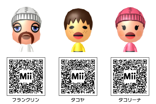 ゲーム】どうぶつの森 Mii その3 - Mii Direct
