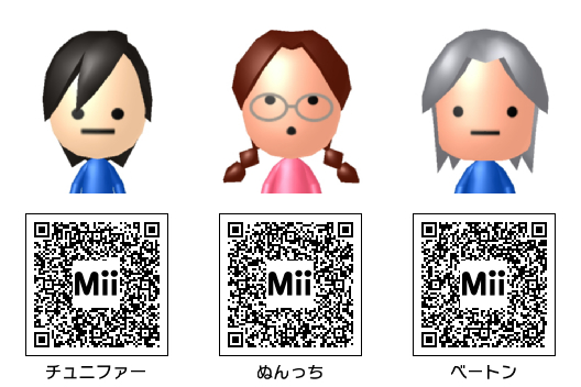 ゲーム】ことだま日記 Mii - Mii Direct