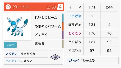 S10使用構築 グレイマンダ 最高レート87 新雪設計