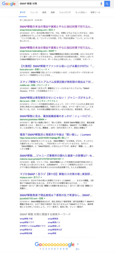 f:id:sp_chana:20161113182647j:plain:w300
