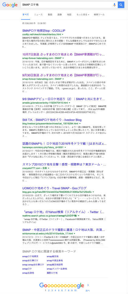 f:id:sp_chana:20161113182714j:plain:w300