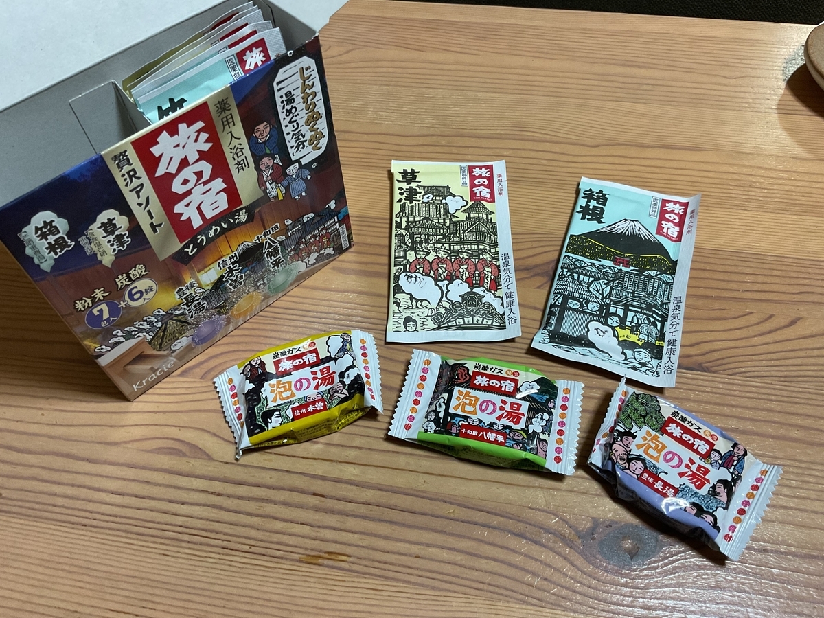 使ってみた】旅の宿 贅沢アソート - すぱなび