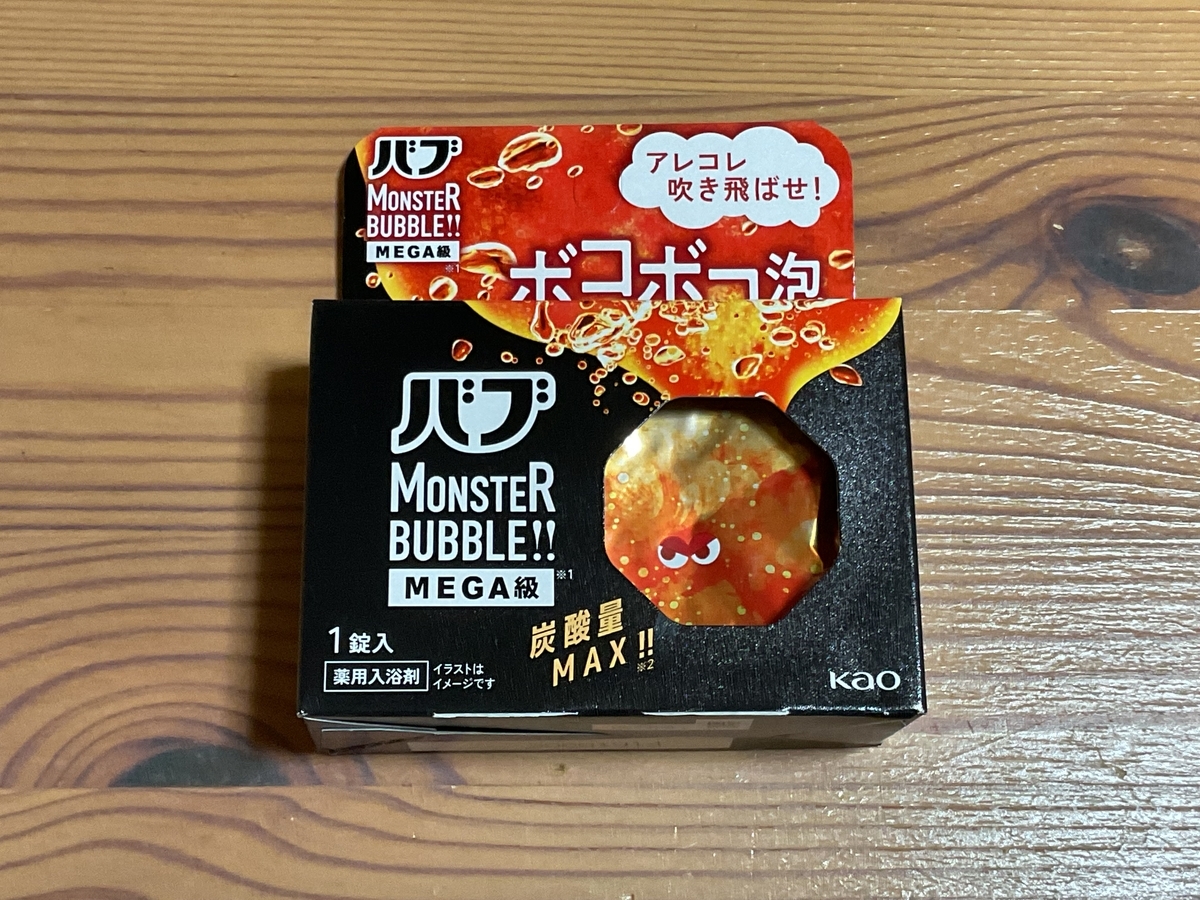 使ってみた】バブ モンスターバブル MEGA級 ボコボコ泡 - すぱなび