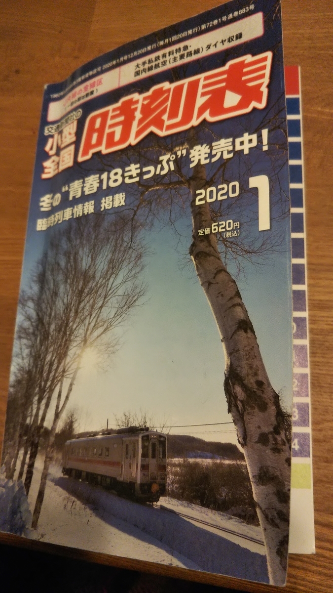 f:id:space-mits:20200130131231j:plain