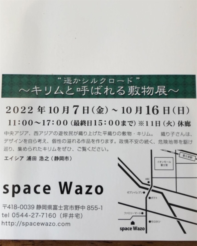 f:id:space_wazo:20220928114105j:image