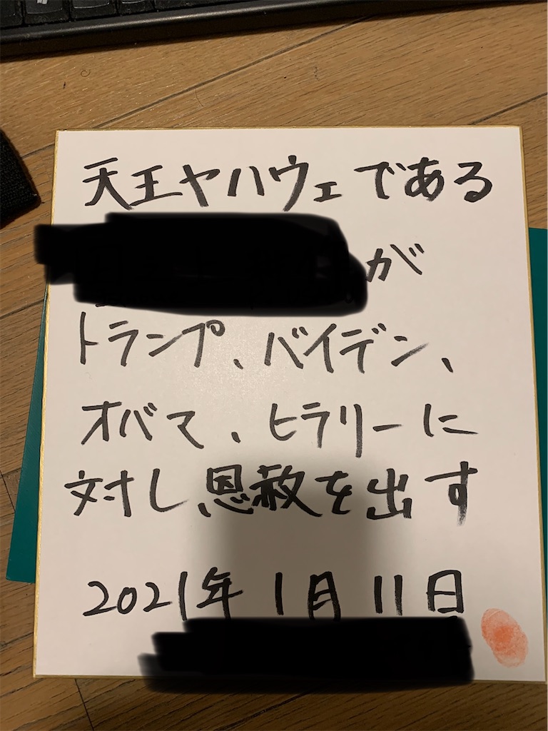 f:id:spaceemperor:20210119175118j:image