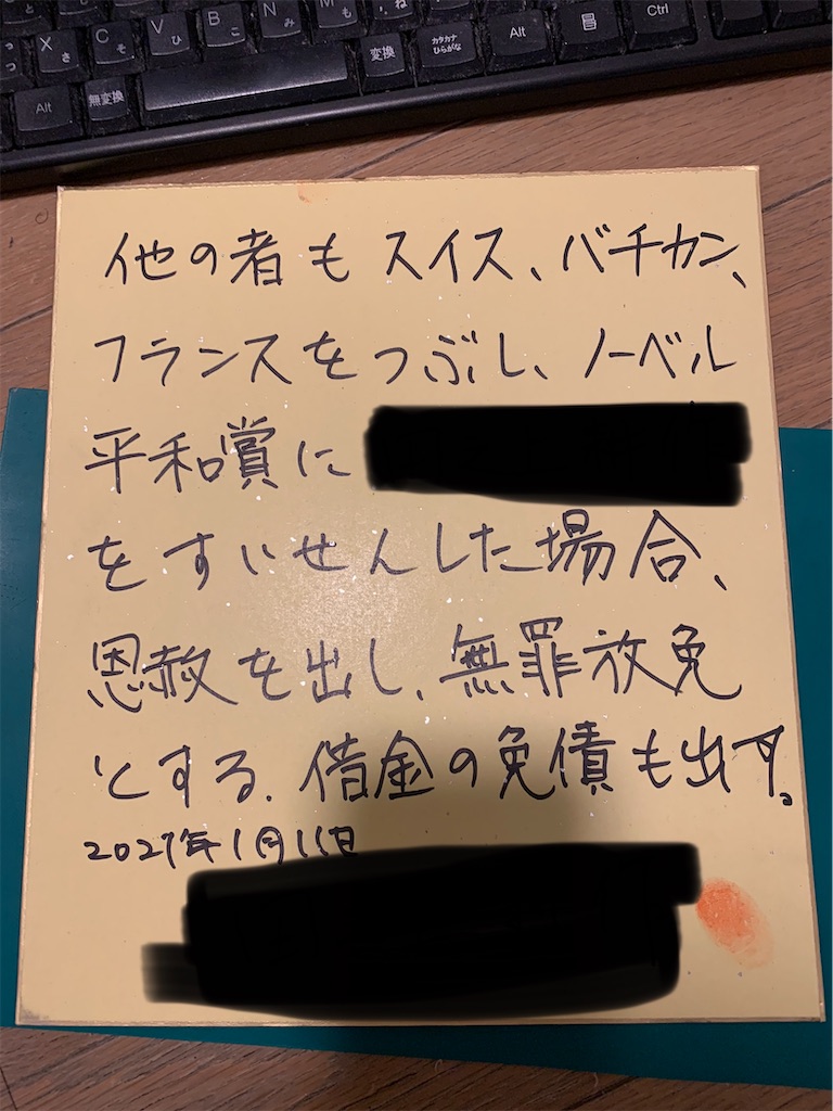 f:id:spaceemperor:20210119175123j:plain