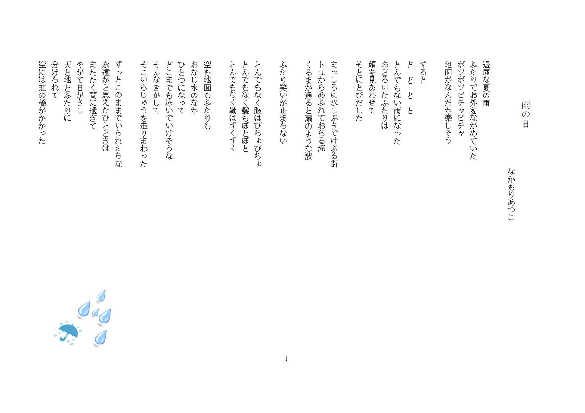 f:id:spacefuura:20210803083215j:plain