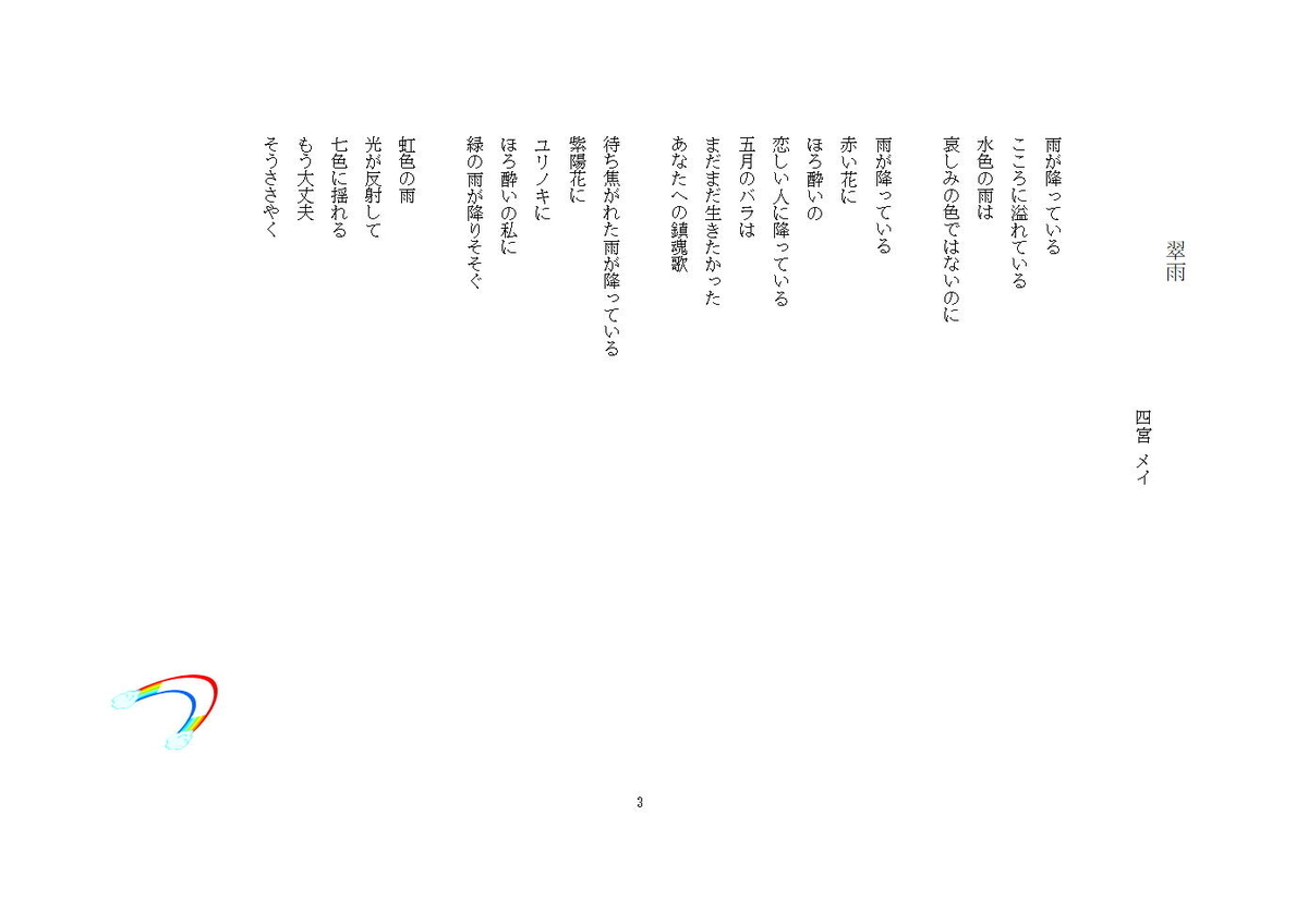f:id:spacefuura:20210803083259j:plain