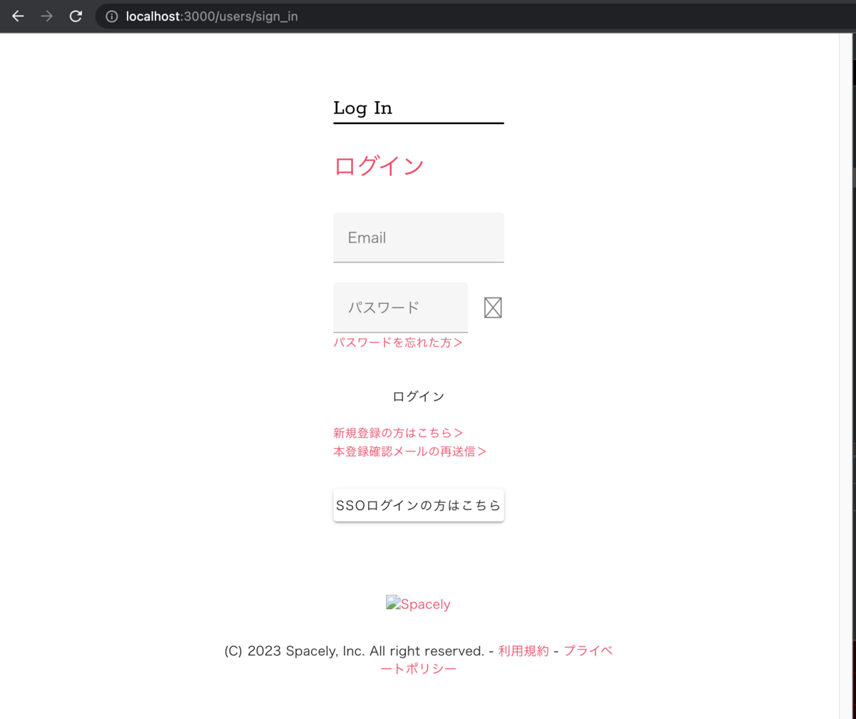 正しいスタイルを失い表示が崩れたログイン画面