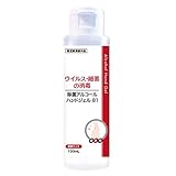 除菌アルコールハンドジェル 81 指定医薬部外品