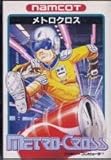 メトロクロス
