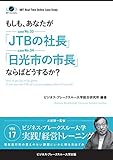 大前 研一