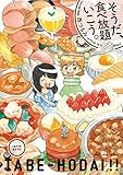 西つるみ