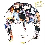 明日はきっといい日になる