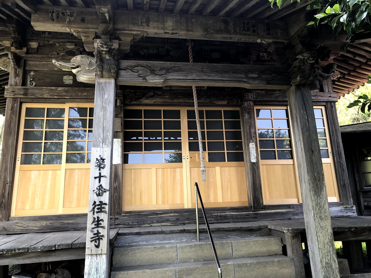 往生寺