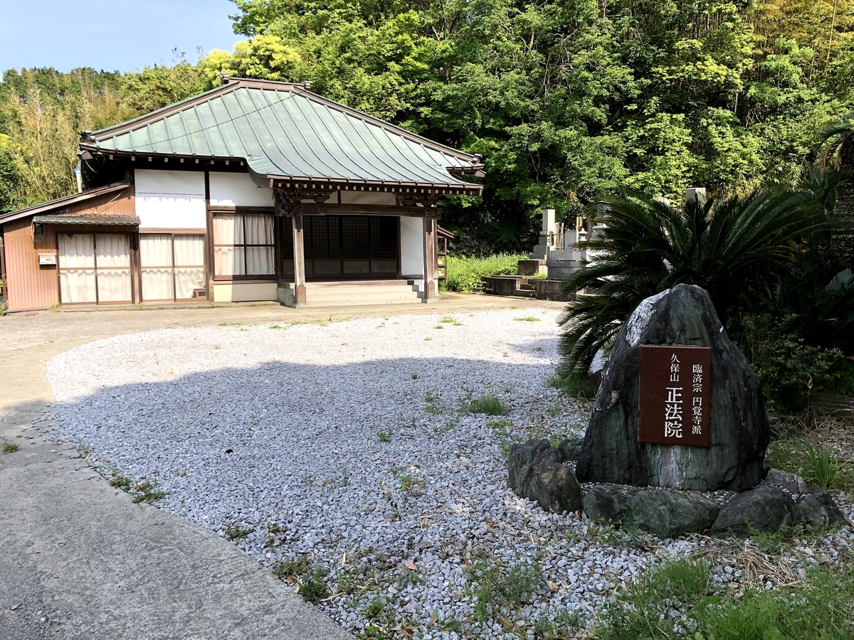 正法院