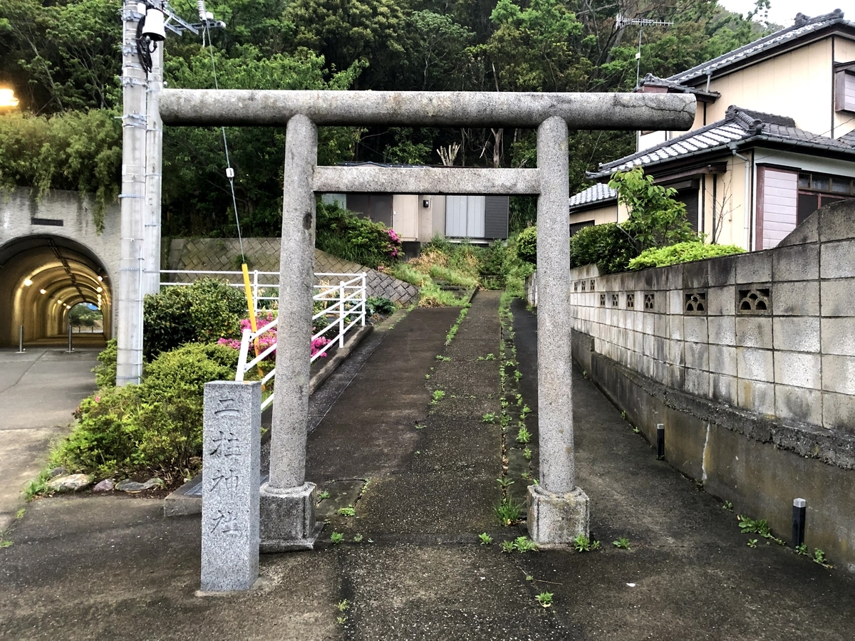 二柱神社