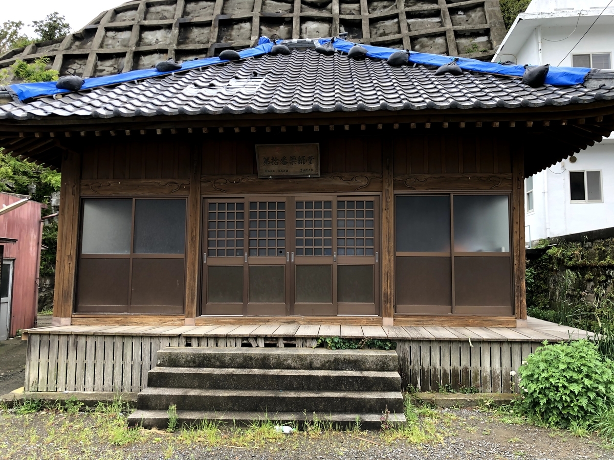 薬師堂