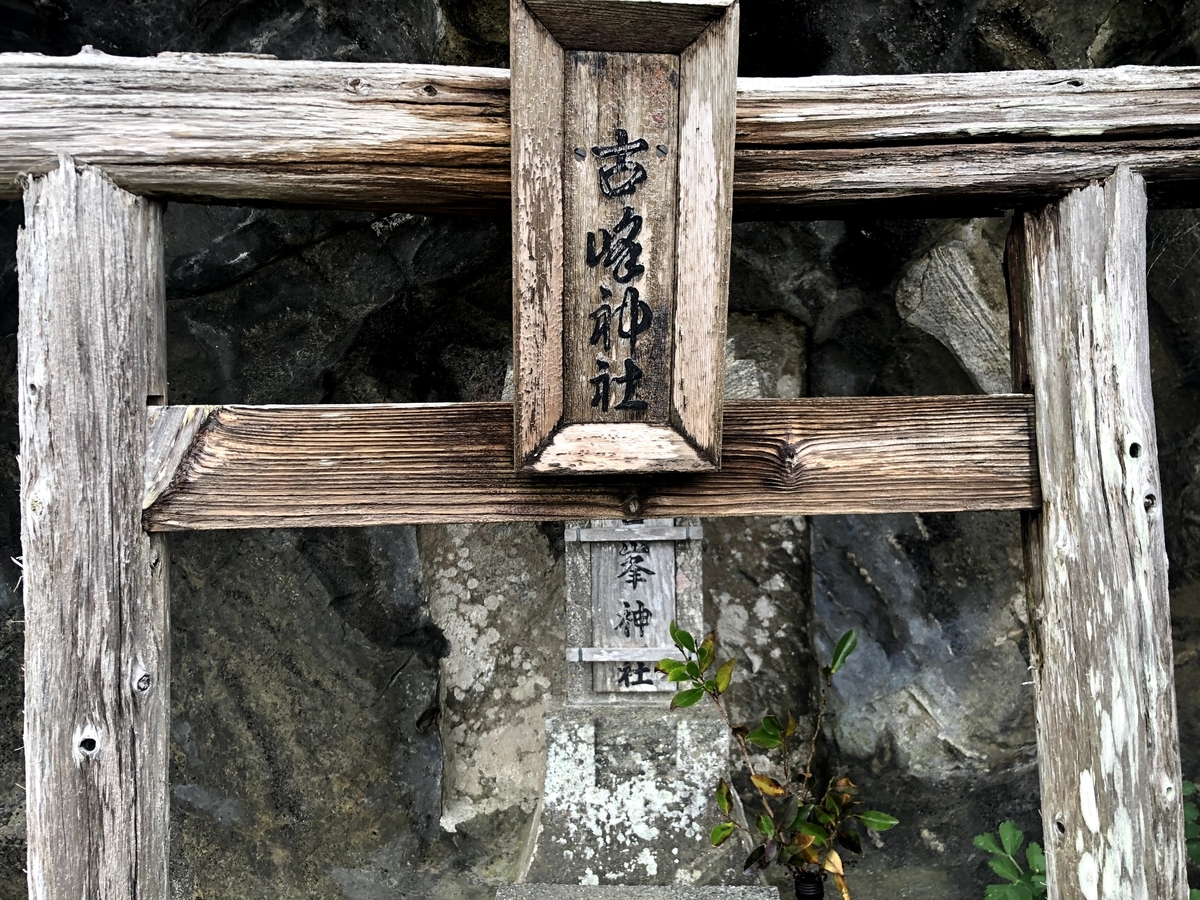 古峰神社