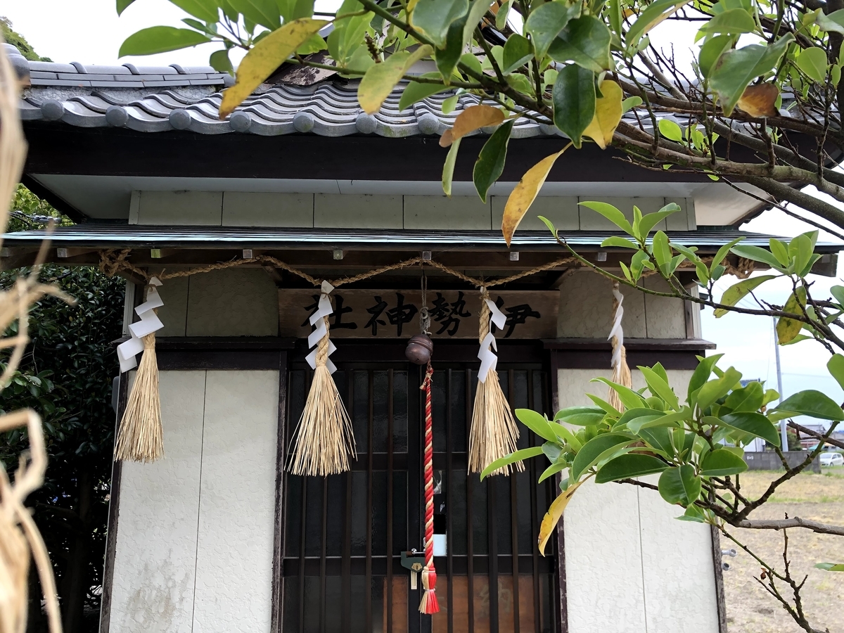 伊勢神社