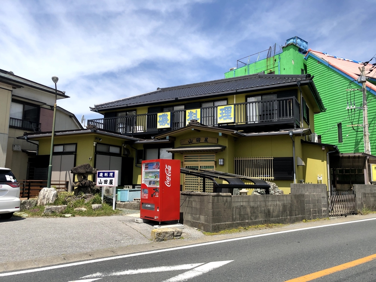 山田屋