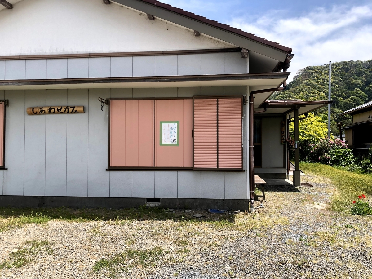 しあわせカフェ