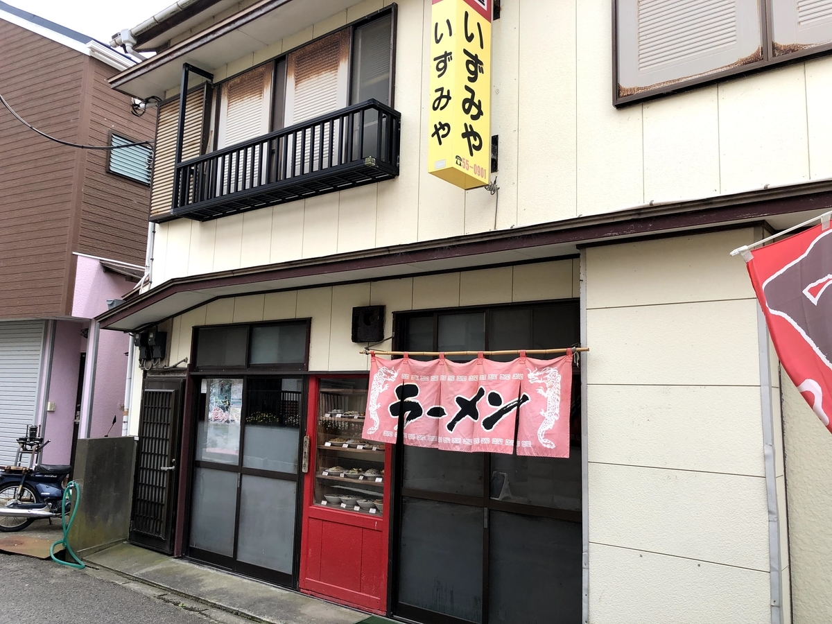 いずみや