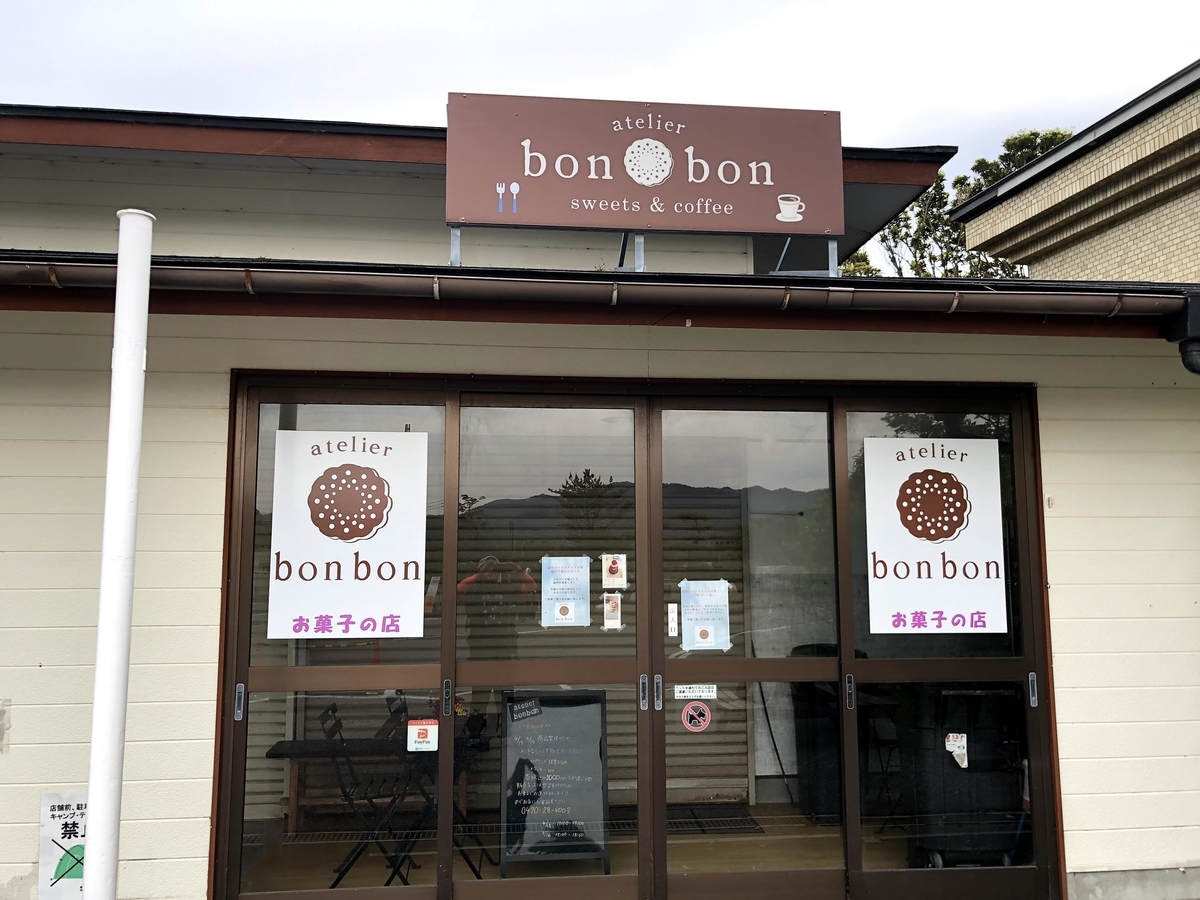 菓子・bonbon