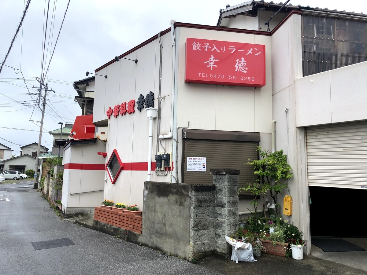幸徳