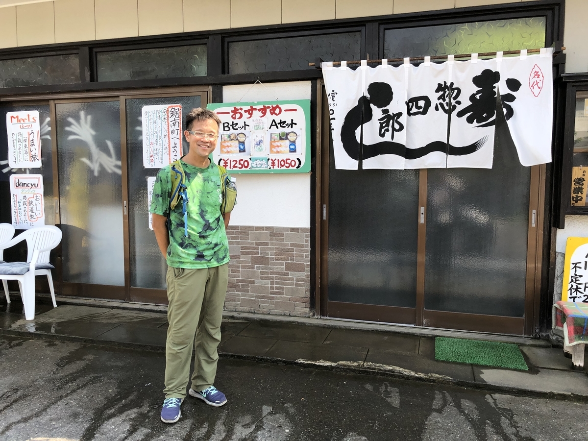 寿司・惣四郎