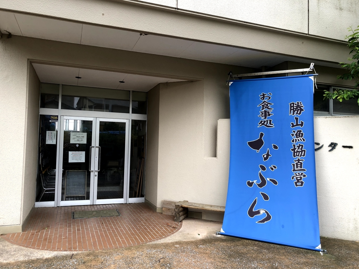 なぶら