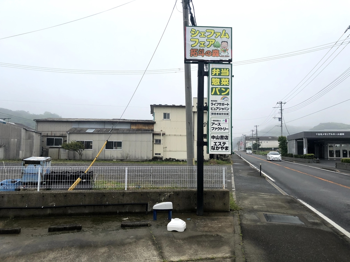 シェファムフェア