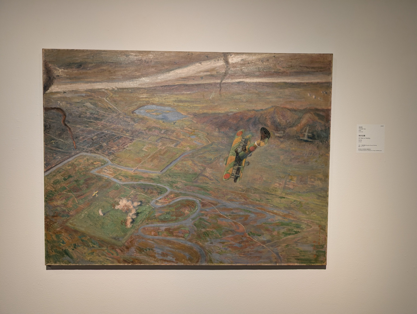 東京国立近代美術館の戦争画展「記録をひらく 記憶をつむぐ」 - Great