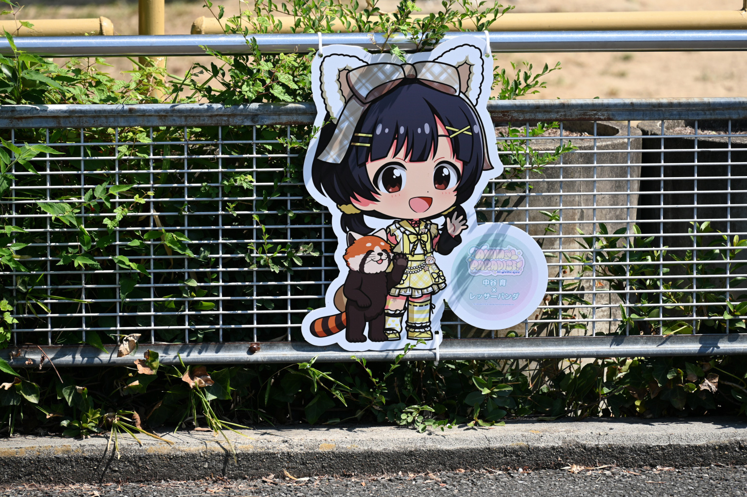 東武動物公園のミリオンライブコラボ - Great Spangled Weblog