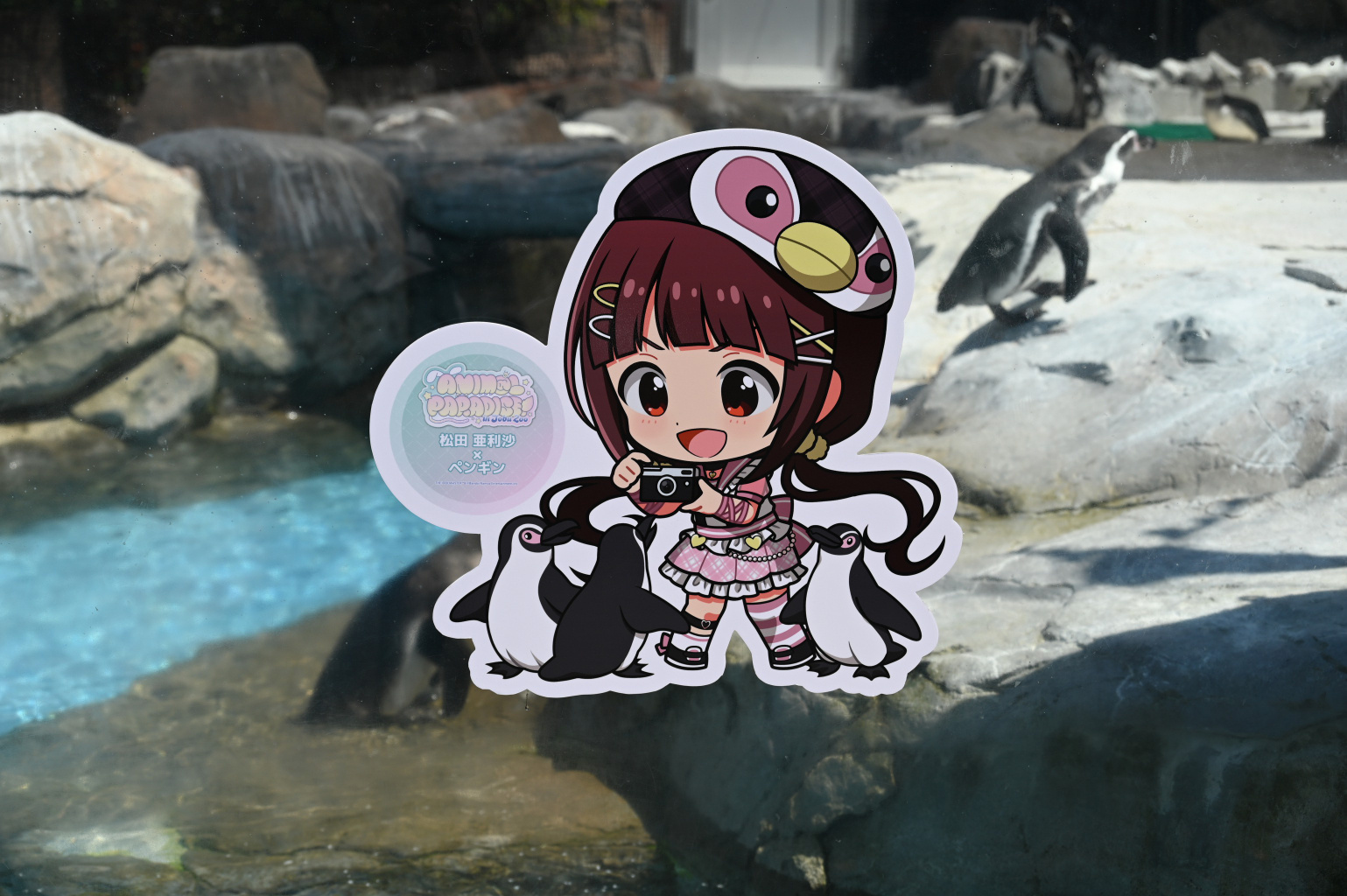 東武動物公園のミリオンライブコラボ - Great Spangled Weblog