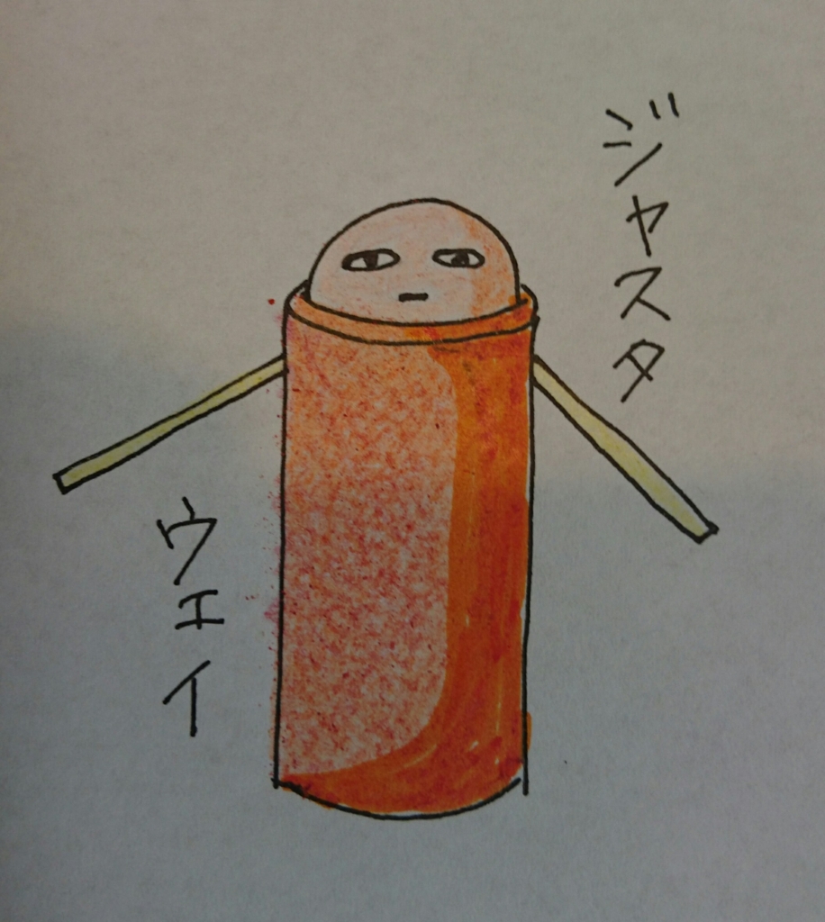 f:id:sparklingponta:20160804213127j:plain f:id:sparklingponta:20160804213127j:plain
