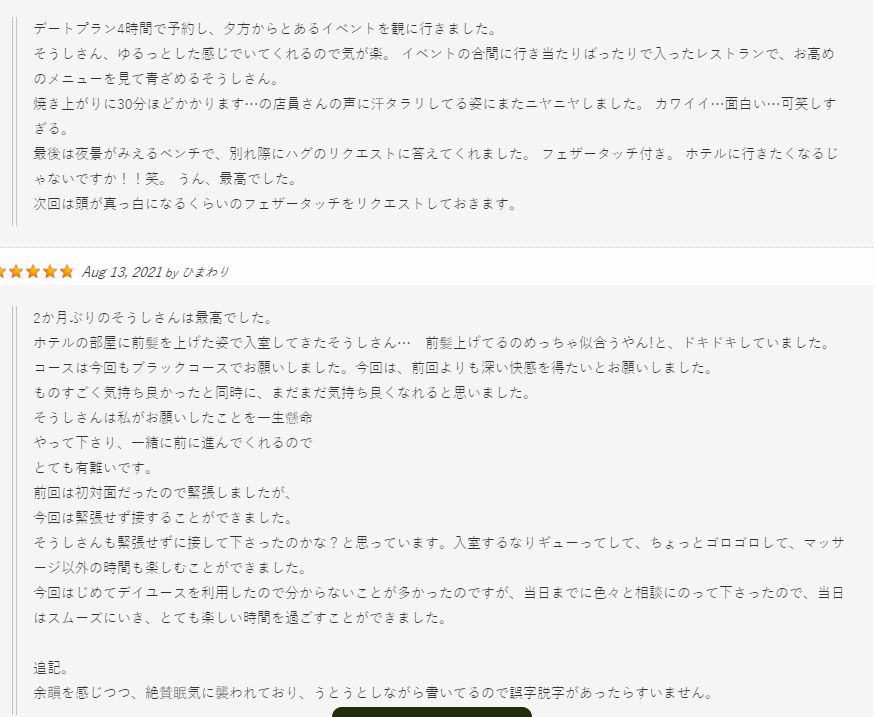 f:id:spawhite_soshi:20211209192759j:plain
