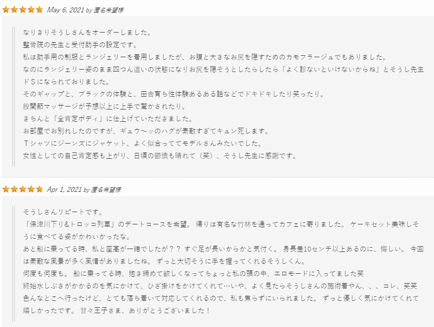 f:id:spawhite_soshi:20211209192819j:plain