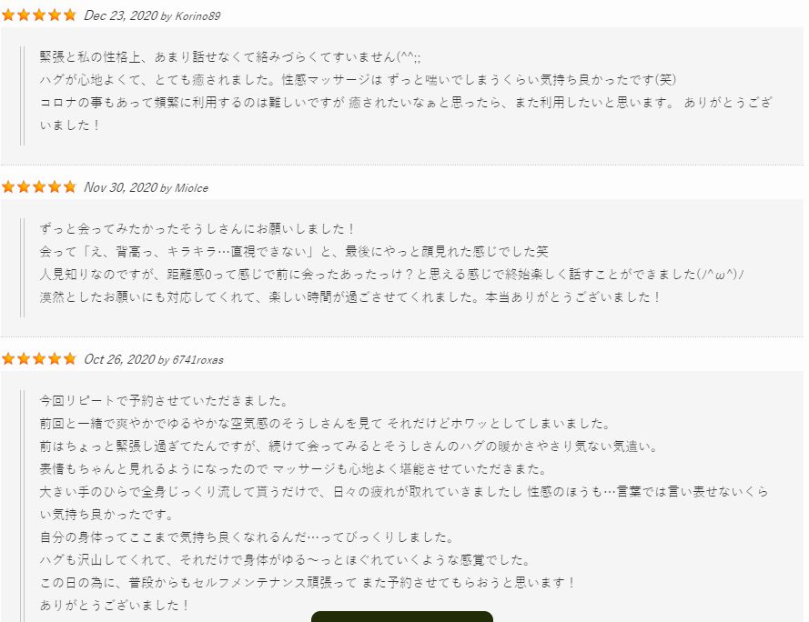 f:id:spawhite_soshi:20211209192835j:plain