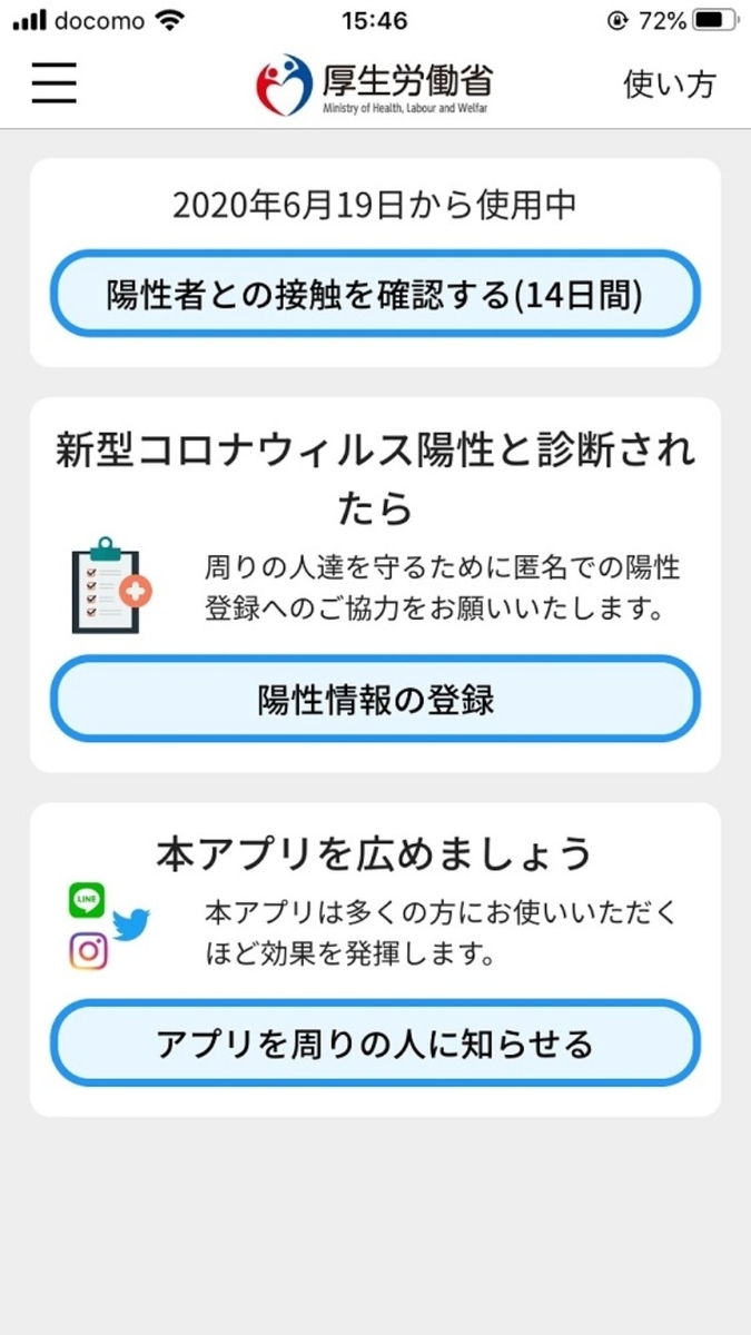 f:id:spcq9cx9:20200822233008j:plain