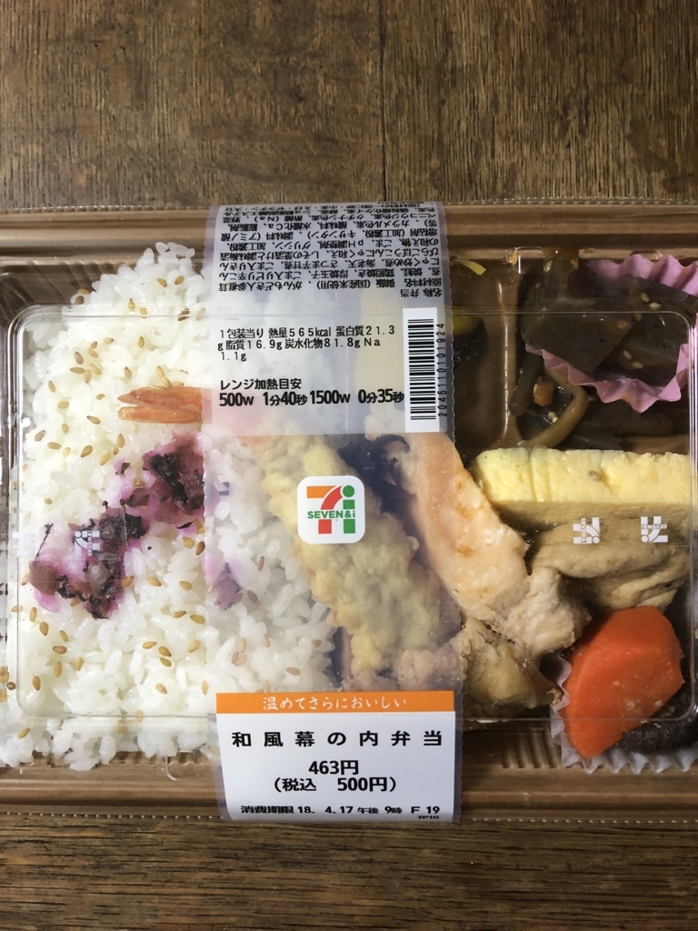 f:id:spdit711:20180424005133j:plain