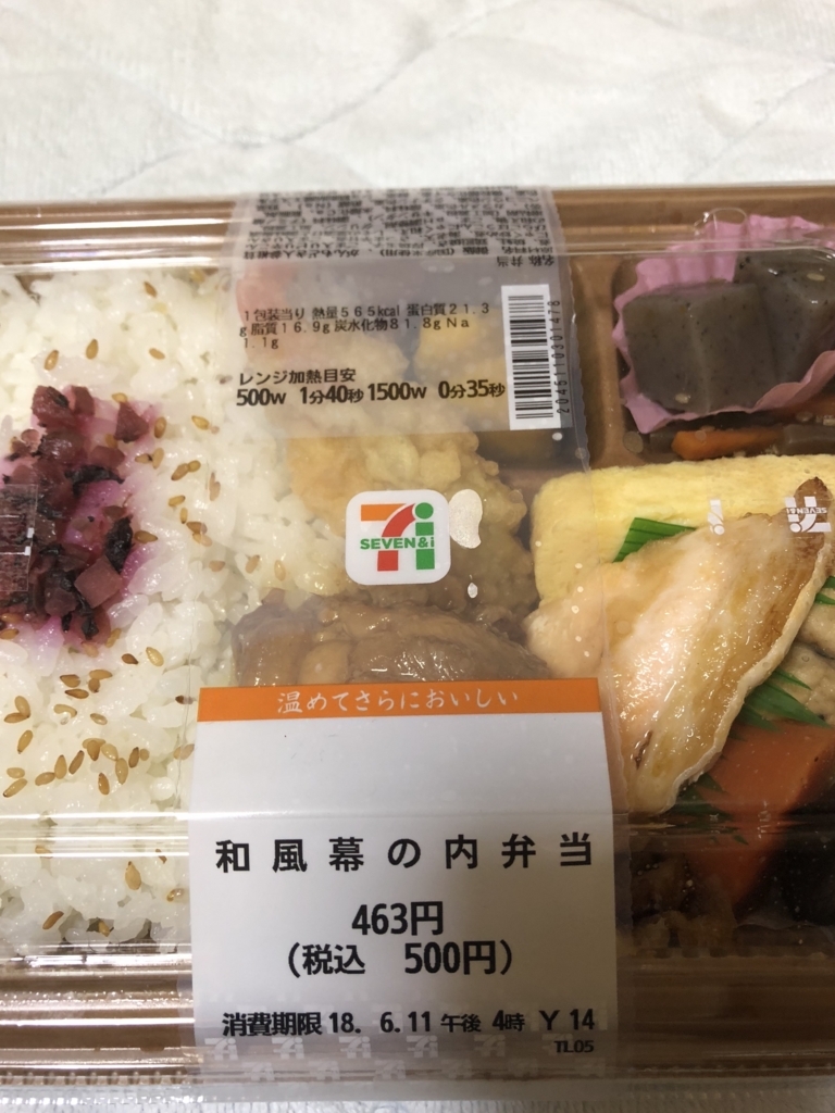 f:id:spdit711:20180614232823j:plain