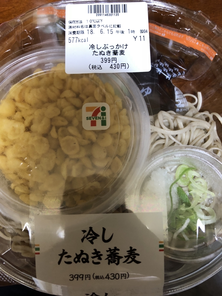 f:id:spdit711:20180618123954j:plain