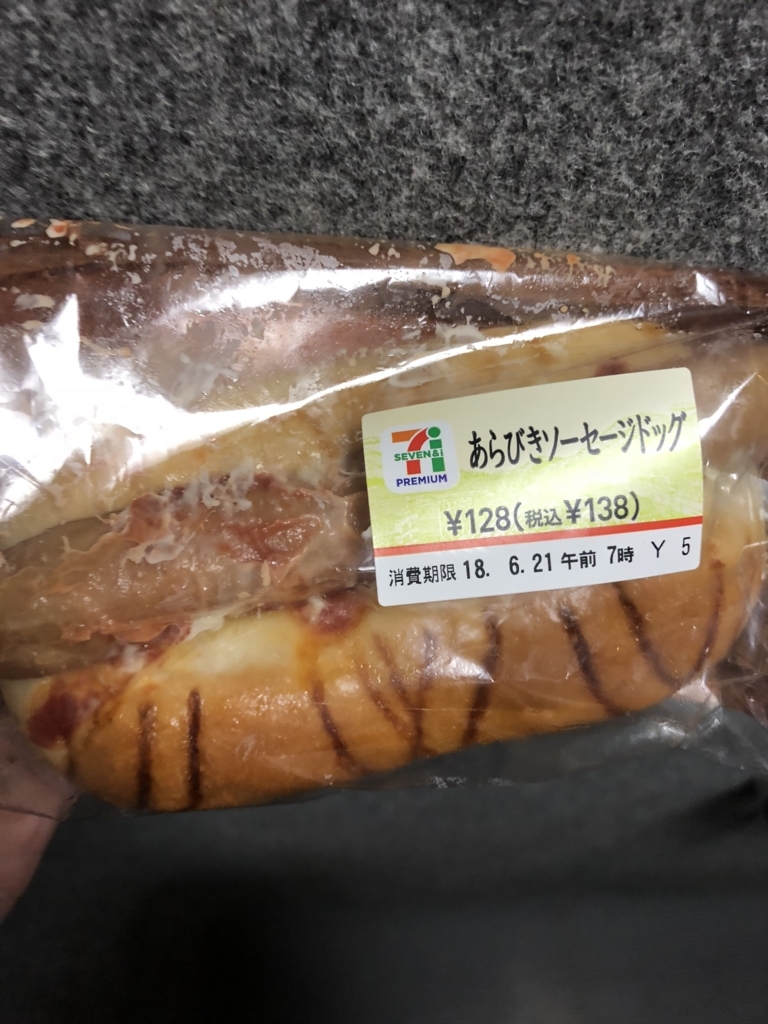 f:id:spdit711:20180622135910j:plain