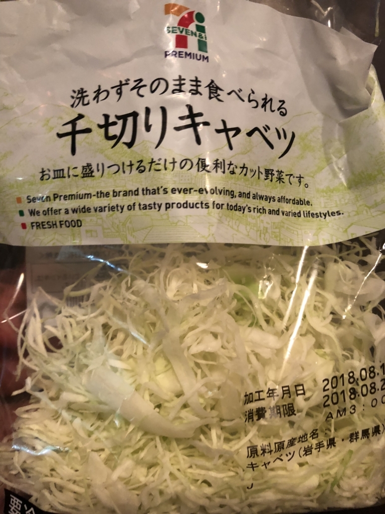 f:id:spdit711:20180821231317j:plain