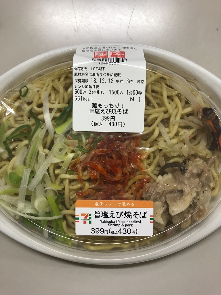 f:id:spdit711:20181212225618j:plain